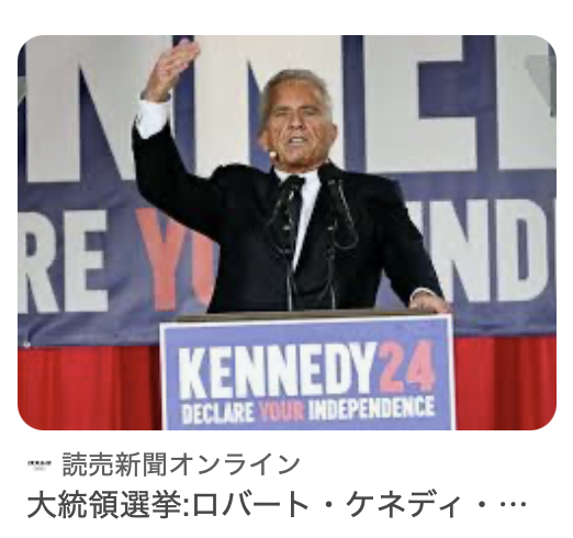 ロバートケネディJr.